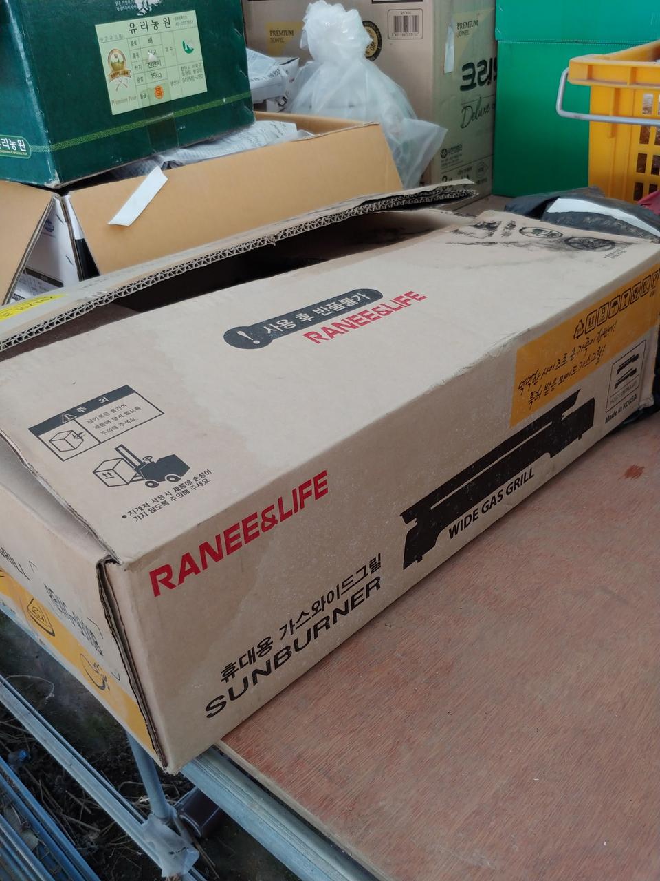 휴대용가스와이드그릴