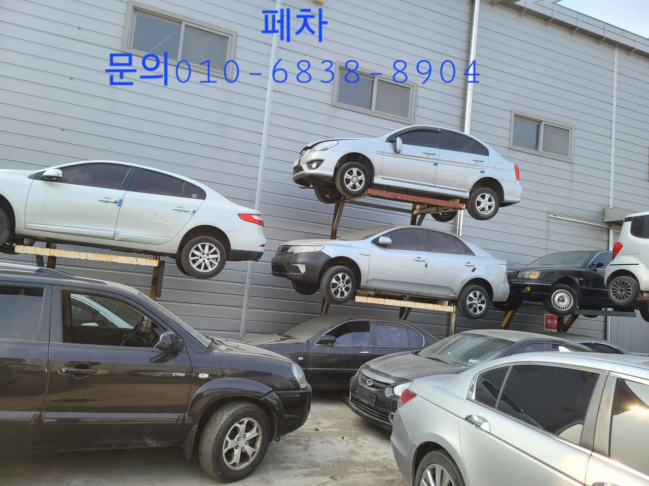 폐차 페차 고가로 매입합니다