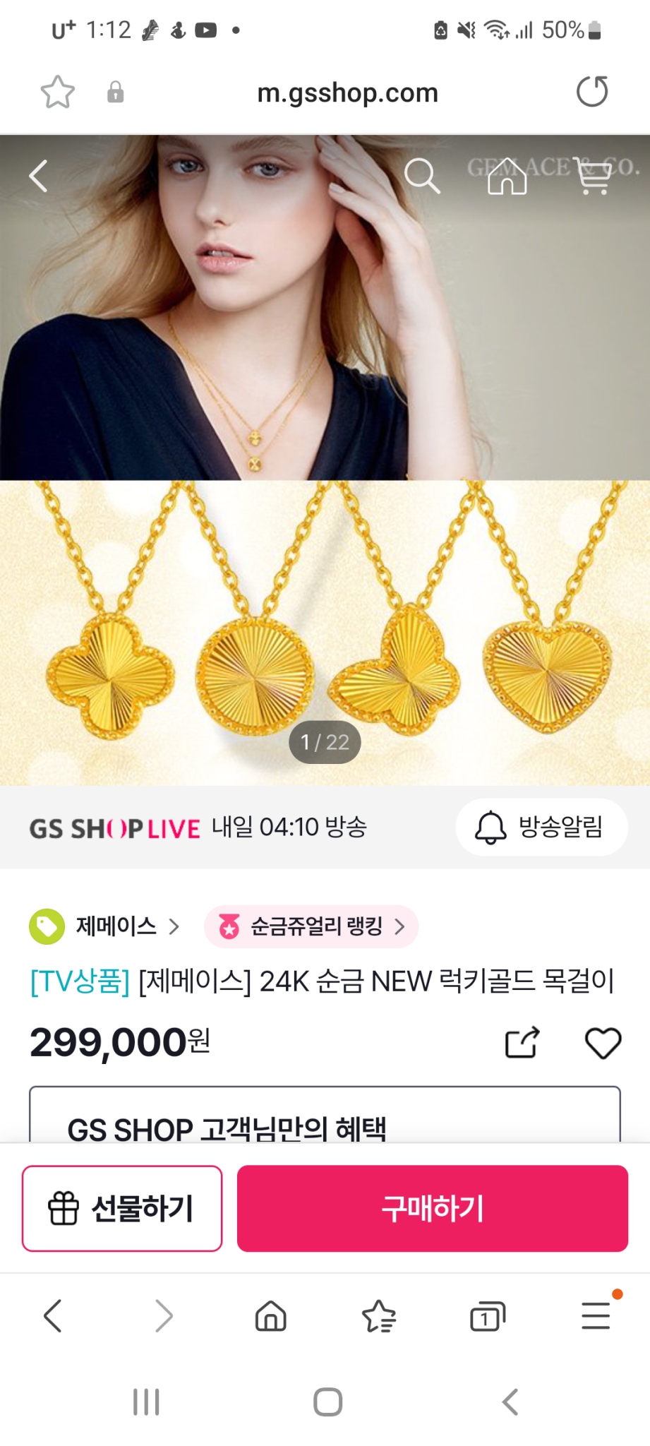 24k 금목걸이(마지막가격)