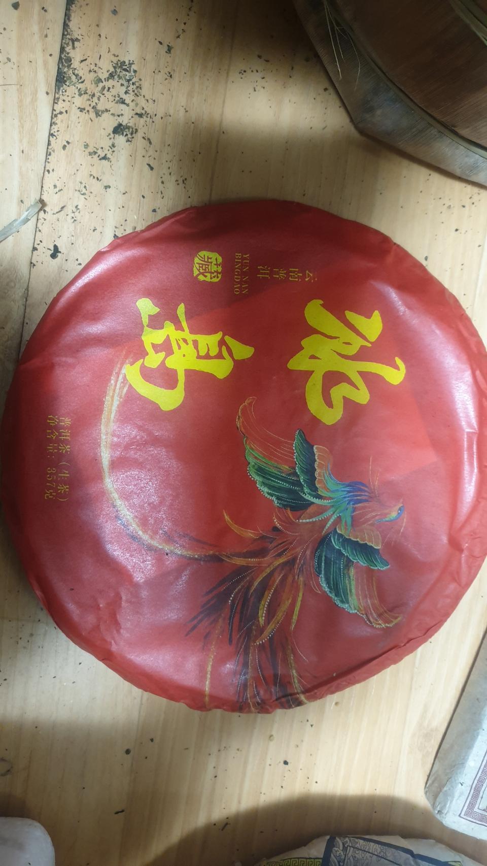 보이차 숙차 전차 357그램 개당 5000씩 떨이 합니다