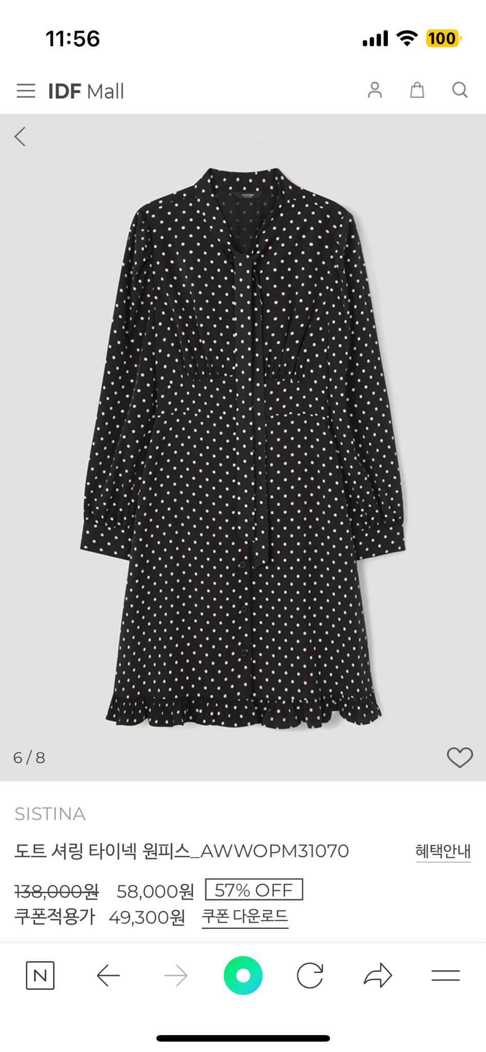 시스티나 원피스 새상품