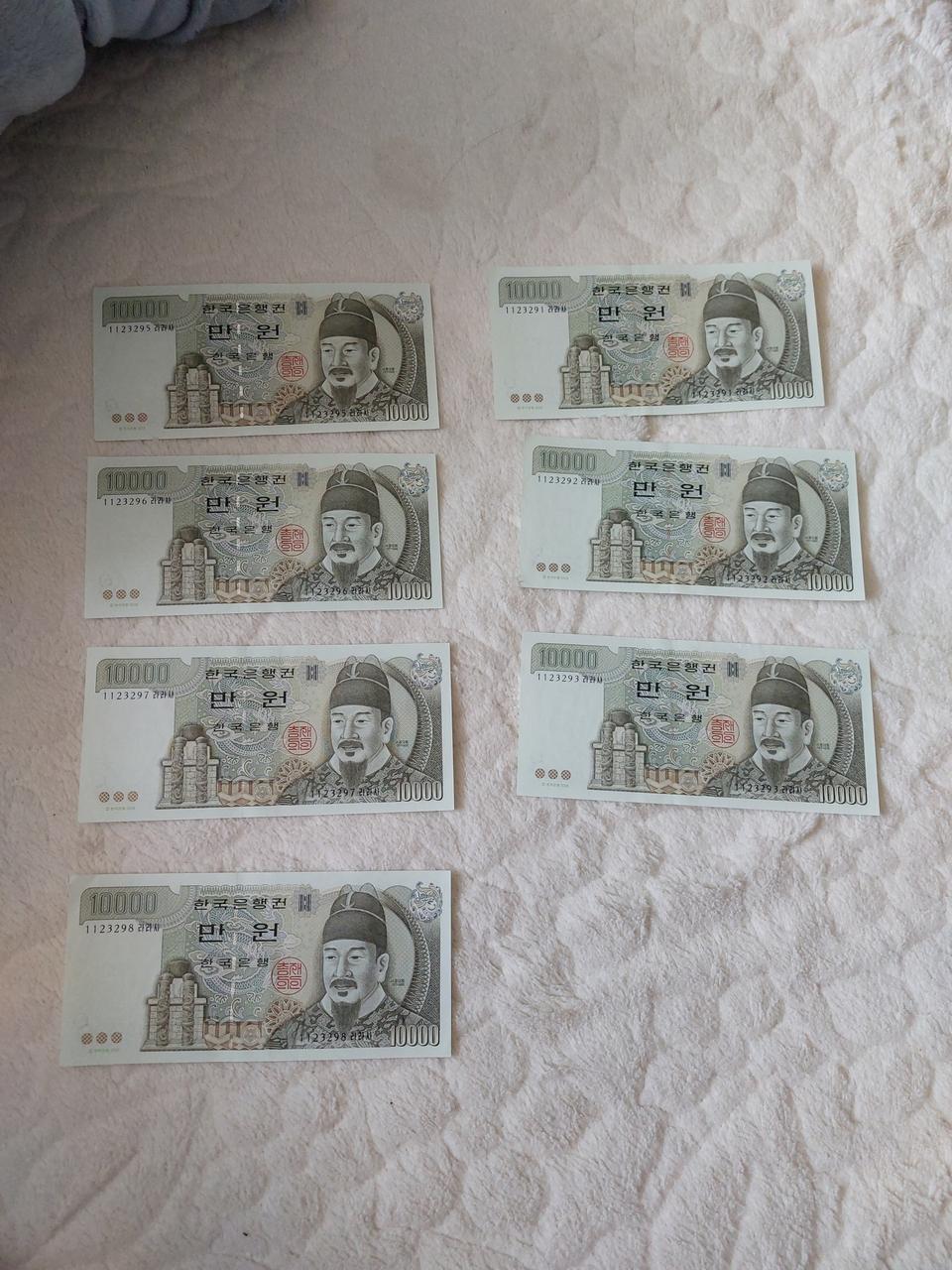 옛날 돈 만원 지폐 미사용
