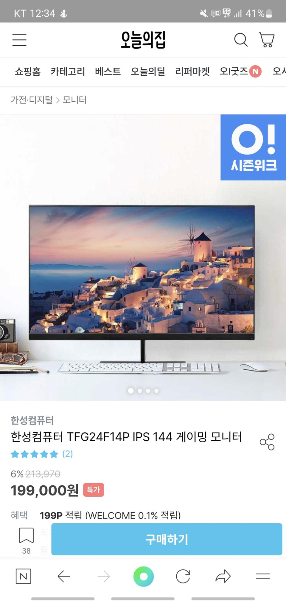 게이밍 모니터 24인치 IPS 144hz 1ms 택포