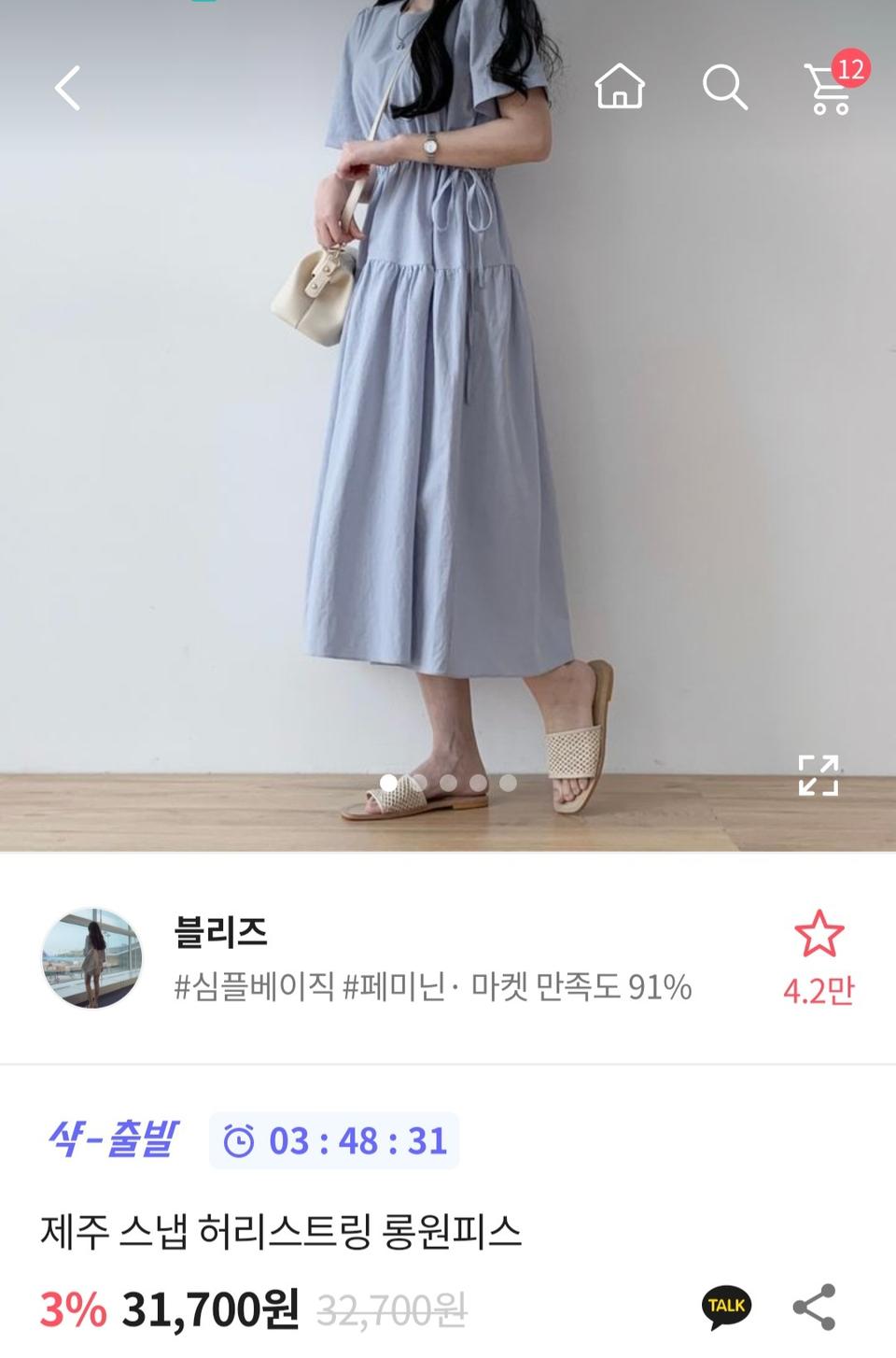 제주스냅 롱원피스