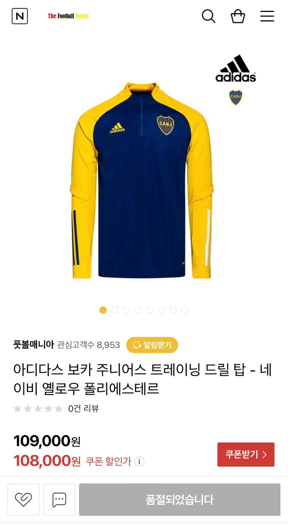 아디다스 보카주니어스 드릴 탑