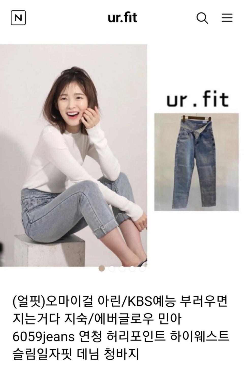 ur.fit 청바지