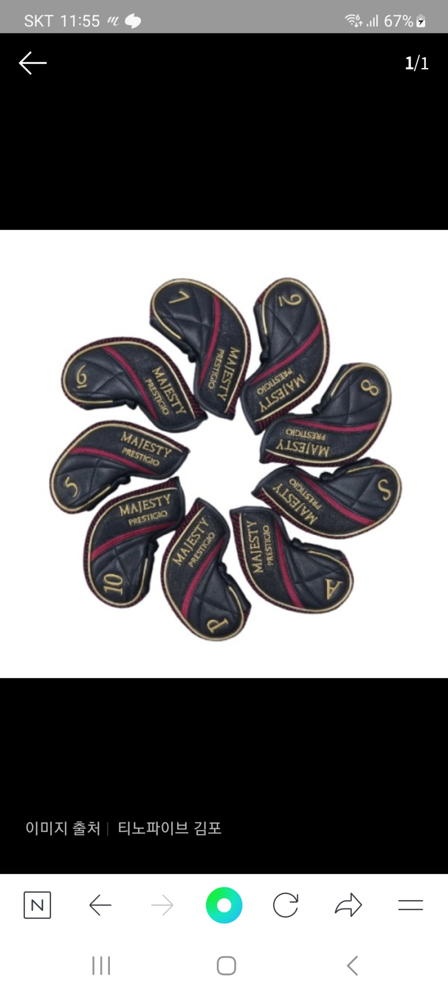 마제스티아이언P커버구해요