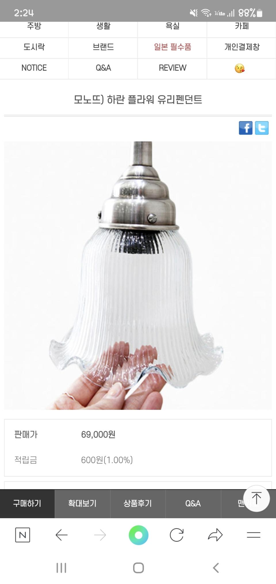 모노뜨 글라스조명 2개 일괄