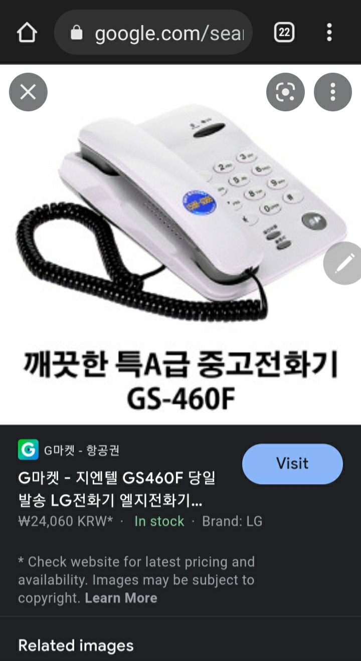 [중고] 박스단위 유선전화기 LG전자 GS460