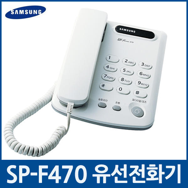 신품 삼성전자 유선 집 전화기