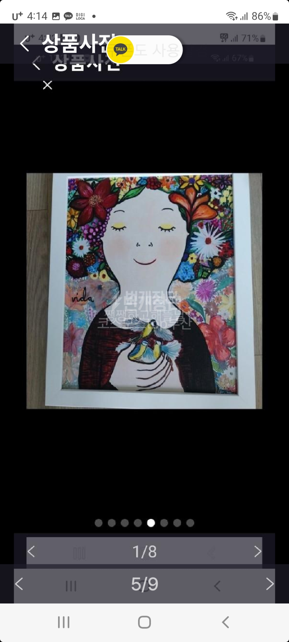 새액자들입니다