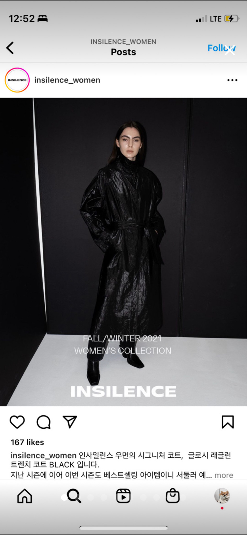 인사일런스 글로시 트렌치코트