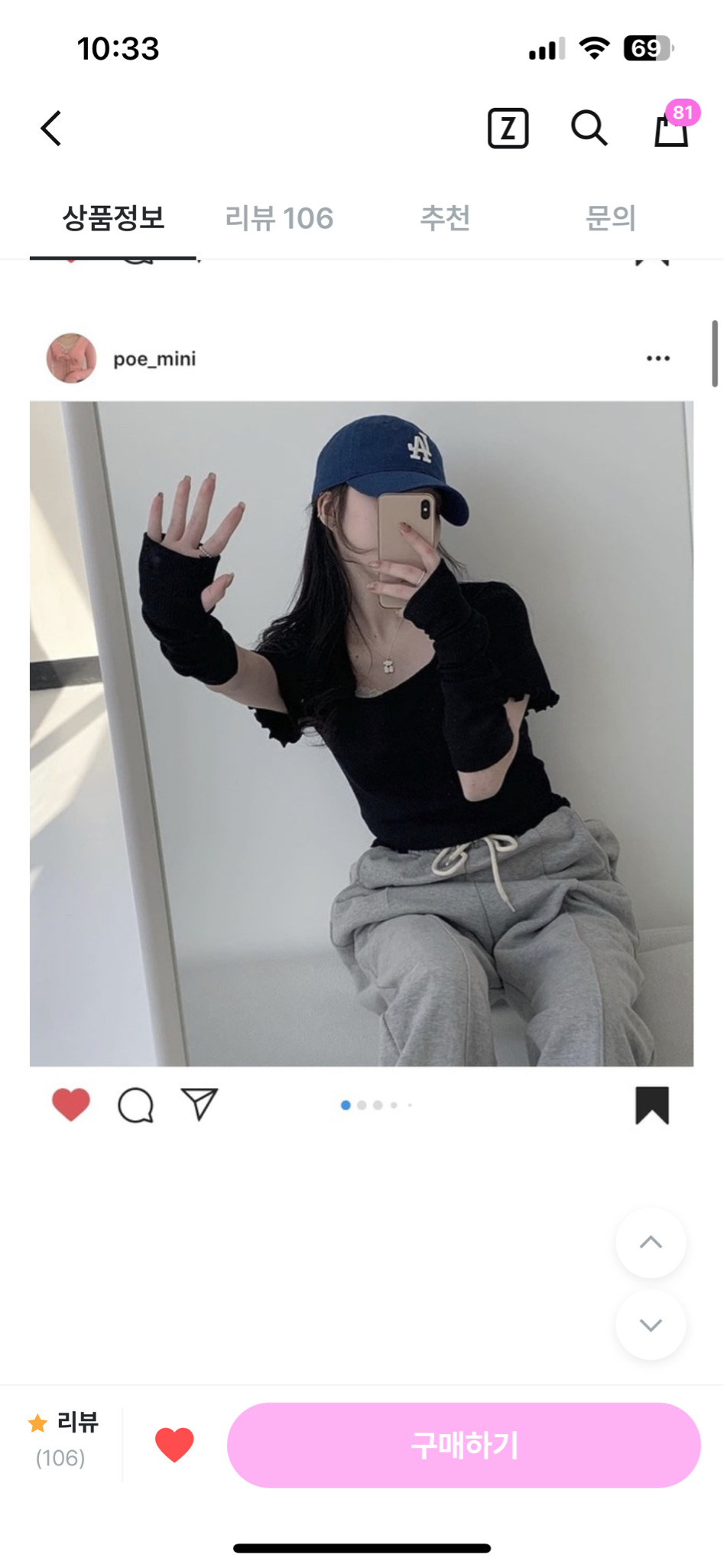 미니포에 프릴 스퀘어 워머탑