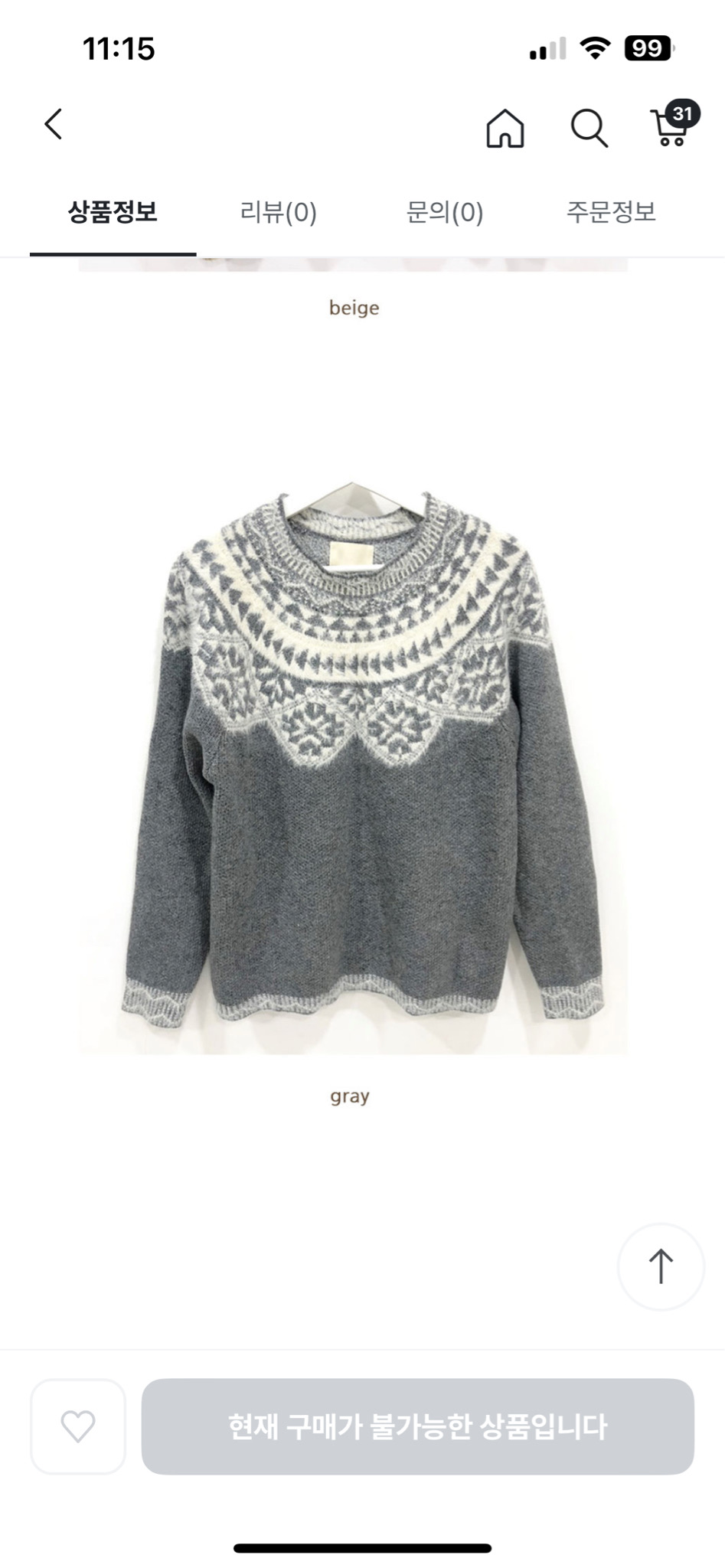 브랜디 눈꽃 니트