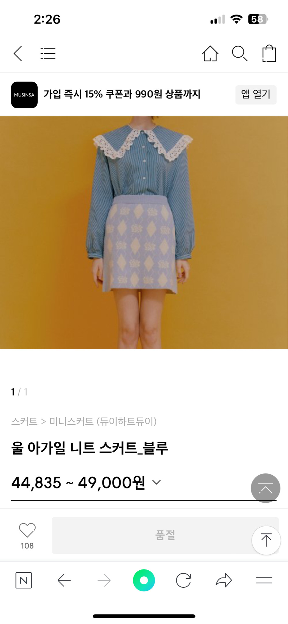 듀이하트듀이 아가일 니트 스커트