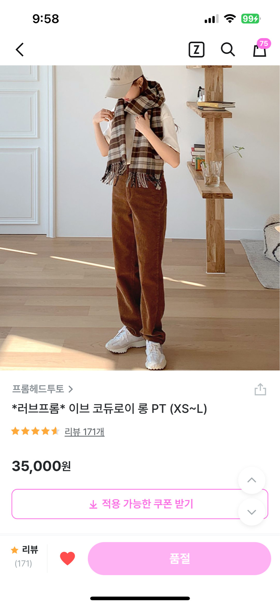 프롬헤드투토 골덴 코듀로이 바지