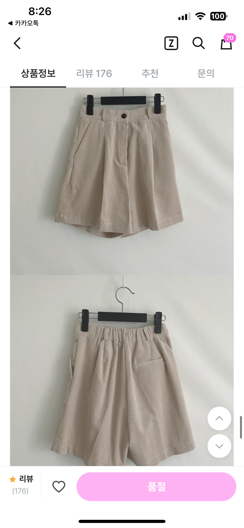 코듀로이 밴딩 골덴 반바지