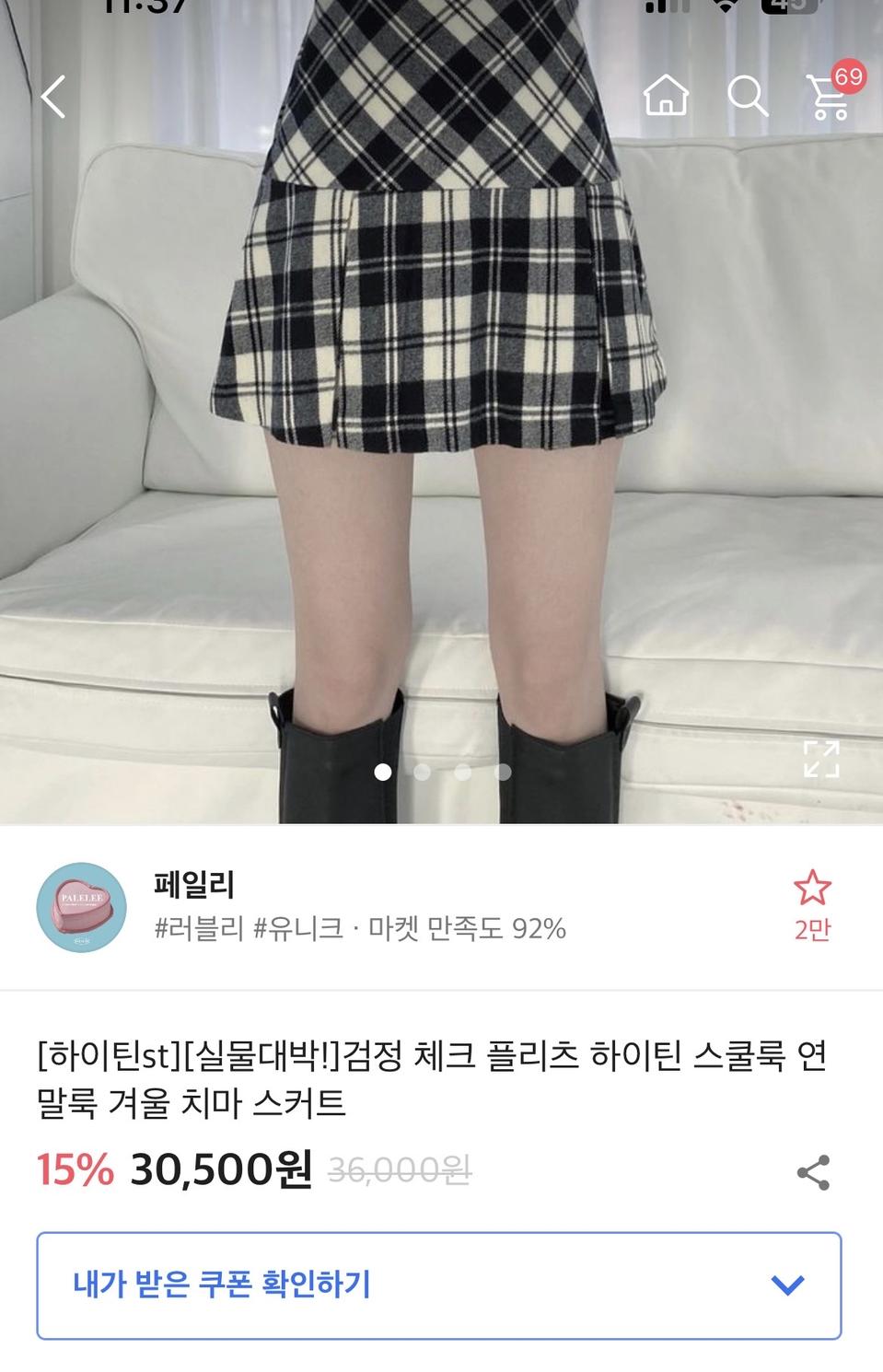 겨울 체크스커트