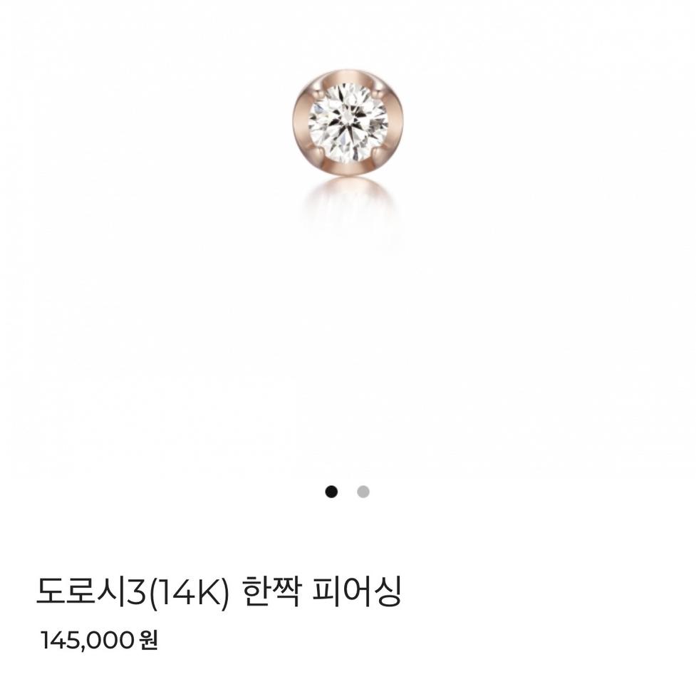 스타일러스 다이아 피어싱