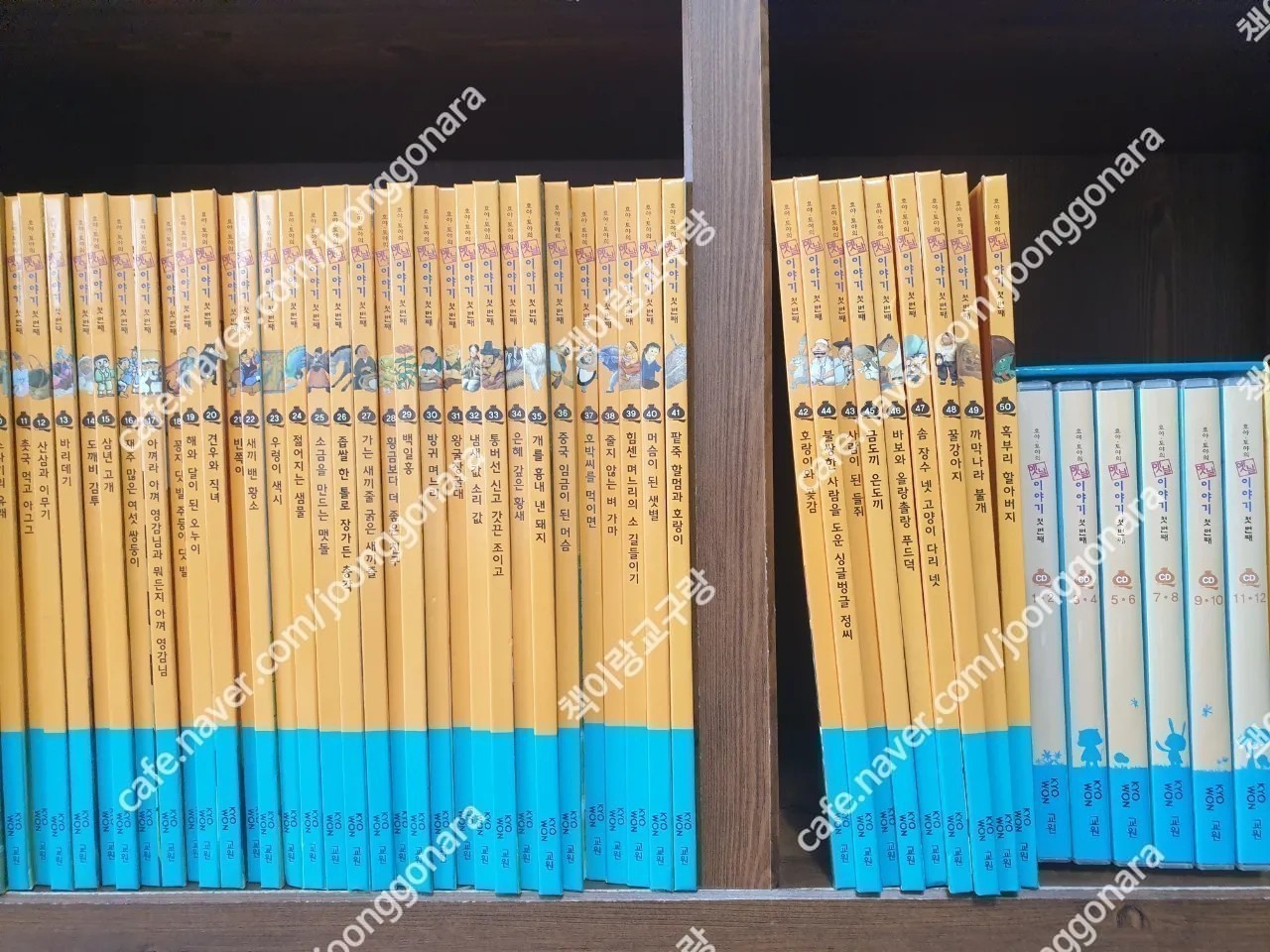 호야토야첫번째이야기 스마트펜 버전