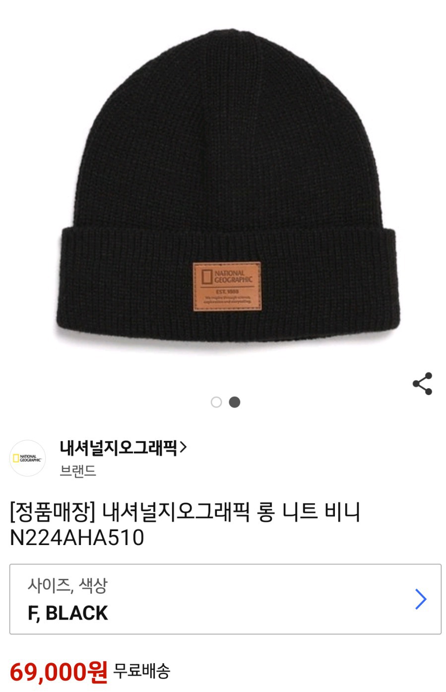 네셔널지오그래픽 비니