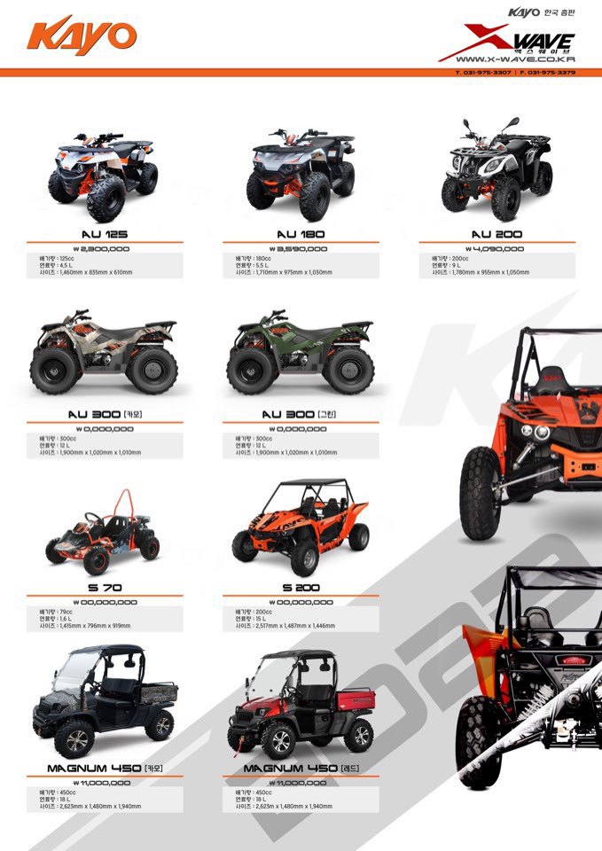 국내핫^^ 카요ATV 2023년 (버기카출시)