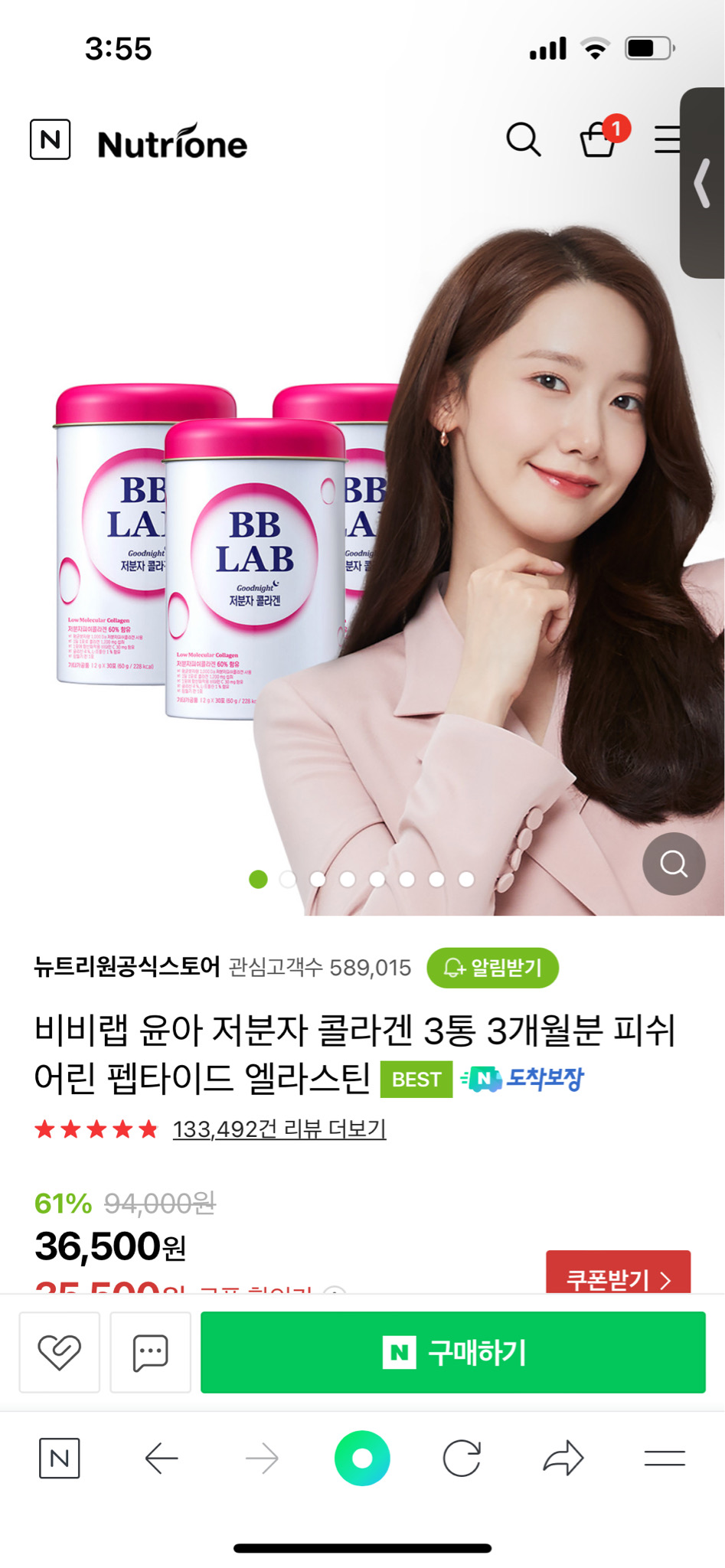 (미개봉)비비랩 저분자 콜라겐(30포)