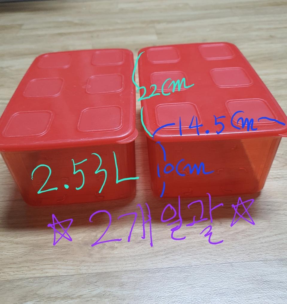 타파웨어 2개일괄 타파 밀폐용기