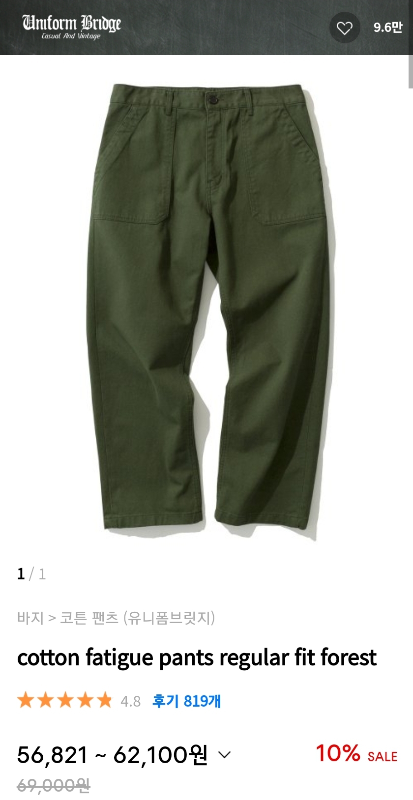 유니폼브릿지 퍼티그팬츠 L사이즈