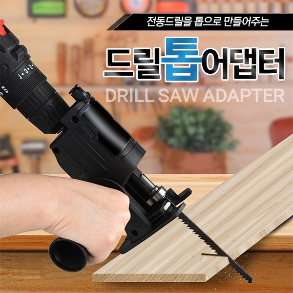 충전 전기 톱 휴대용 왕복 톱 어댑터