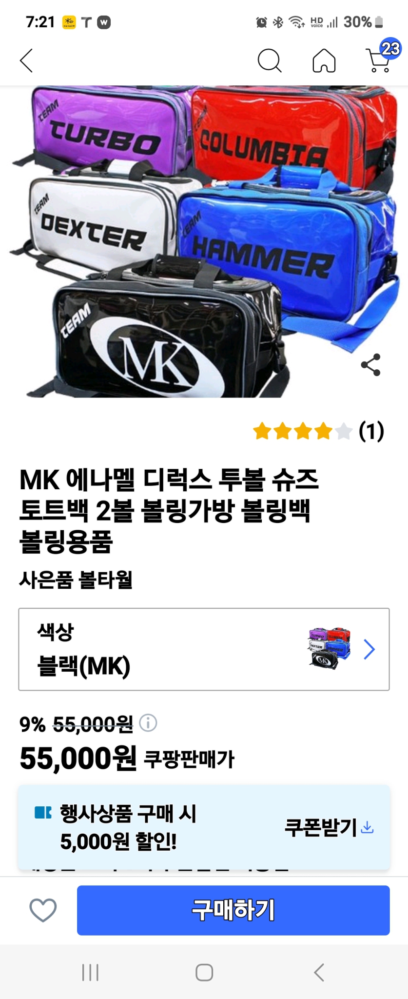 덱스터 투볼 토트백 새제품