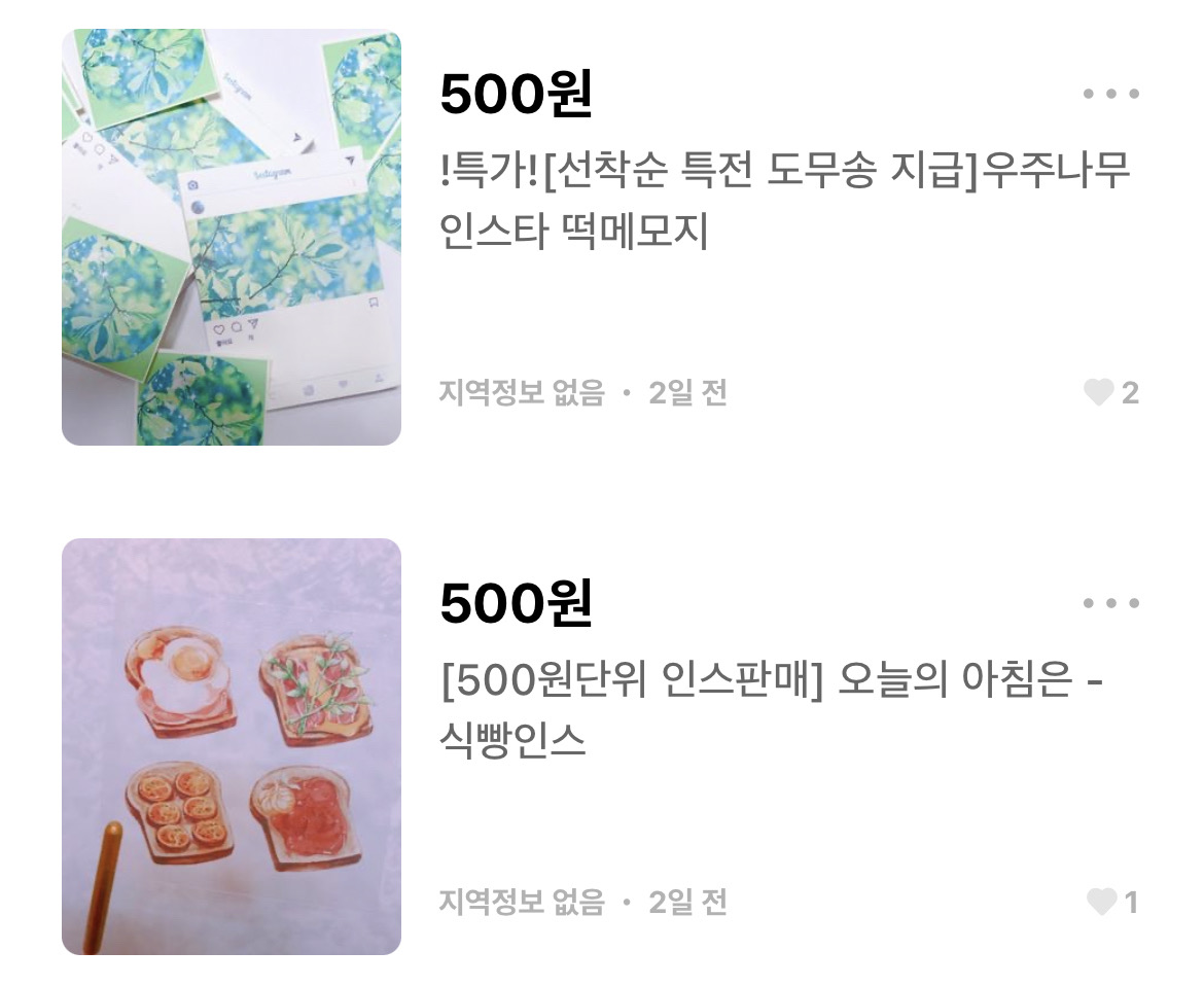[제작인스/떡메 대량양도] 2000, 5셋 부터