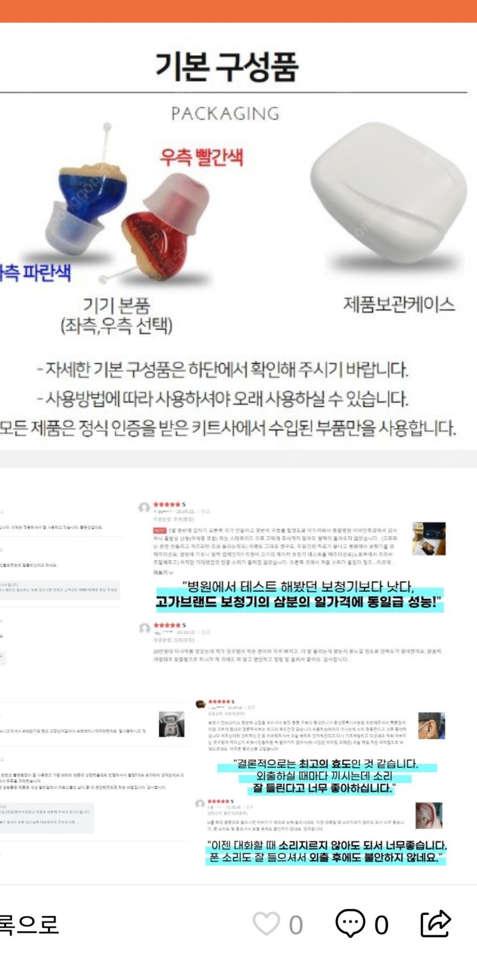 부모님 국산음성증폭기선물