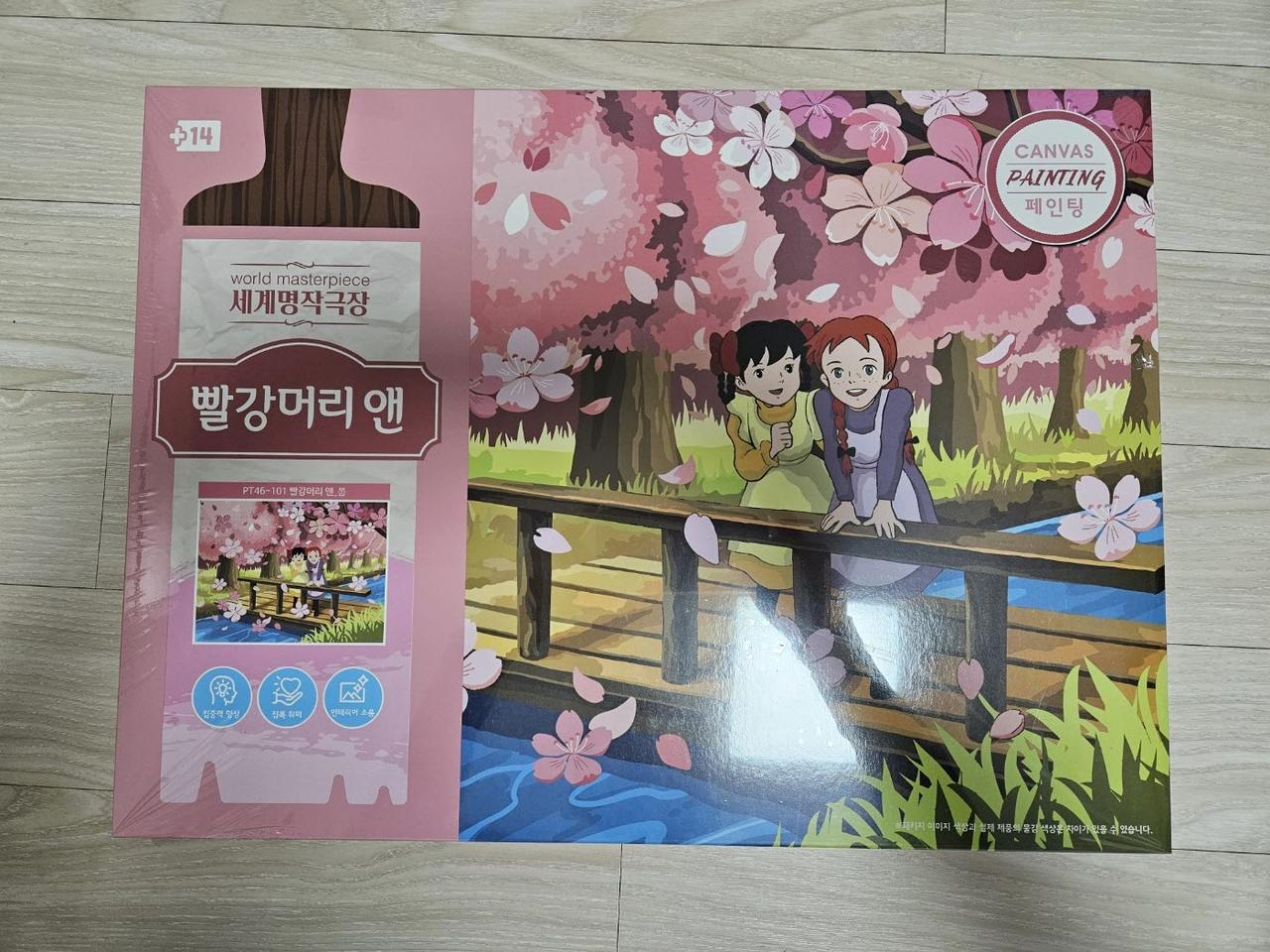 DIY 그리기 페인팅 빨강머리앤 봄 46X33.5