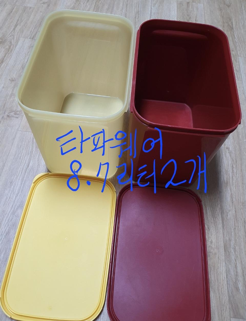 타파웨어 타파 밀폐용기