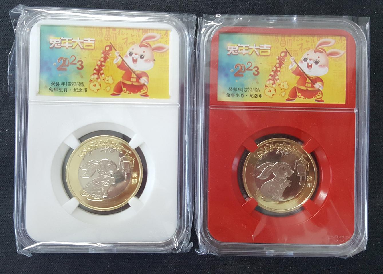 2023년 중국 토끼해 미사용 기념주화(동전)
