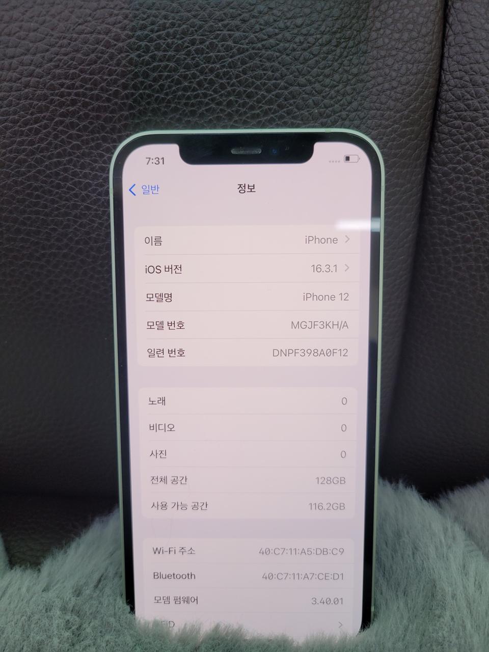 애플 아이폰12 128기가 그린 팝니다