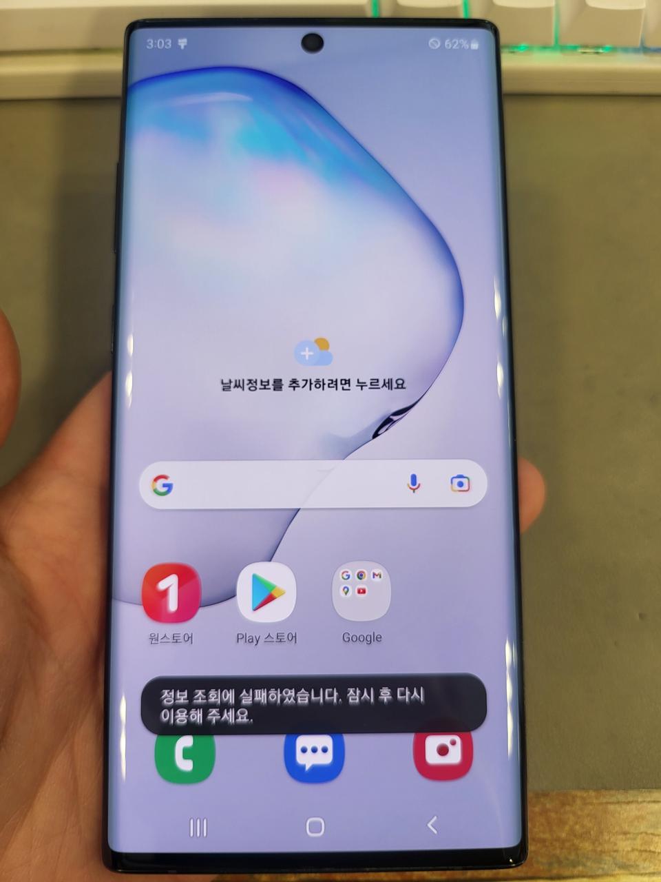 갤럭시노트10+ 판매합니다