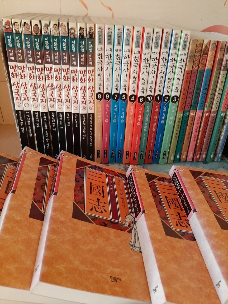 삼국지 10권 .세트