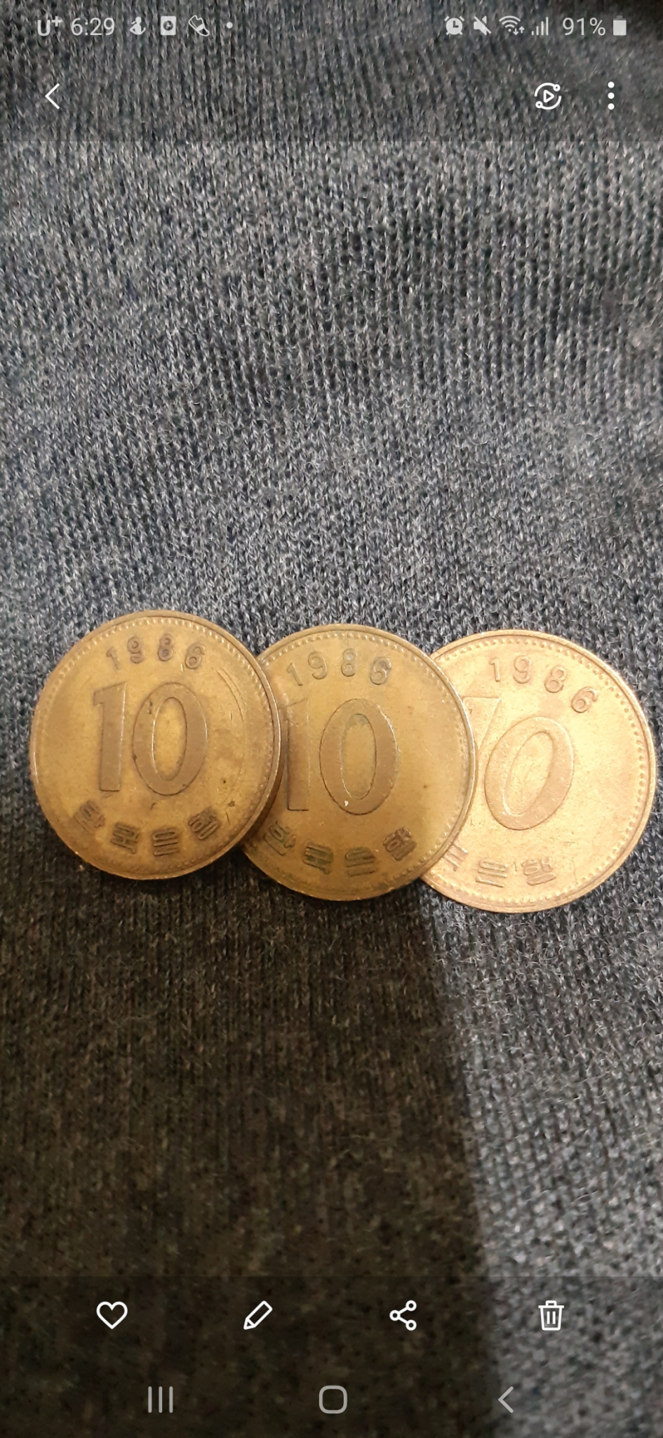 옛날동전 10원짜리 86년도 다