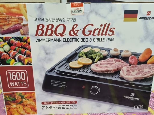 짐머만 BBQ그릴 팔아요