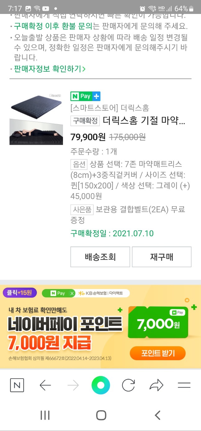 더릭스홈 기절마약매트리스 7존 8cm 퀸사이즈 그레이