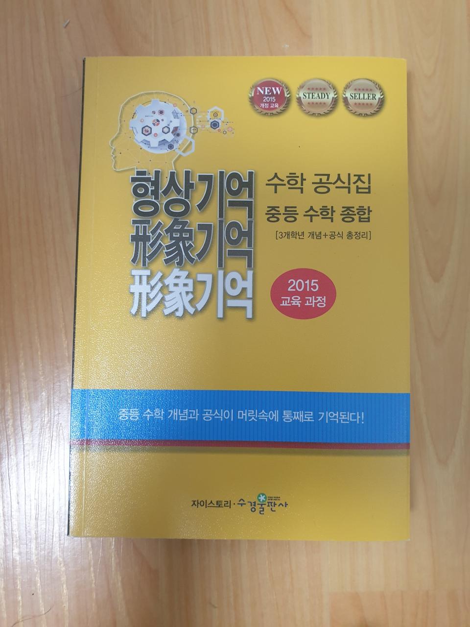 형상기억 수학