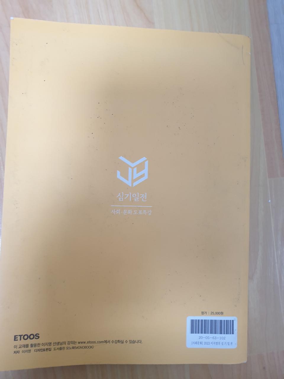 이지영 심기일전