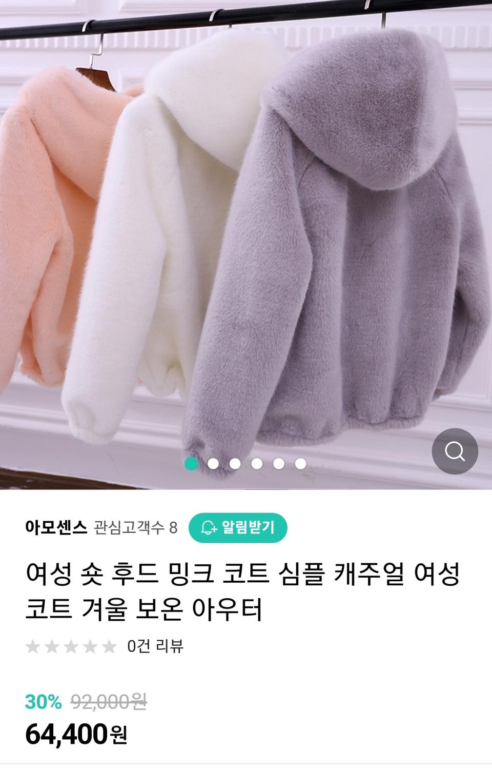 밍크퍼 점퍼 (핑크)