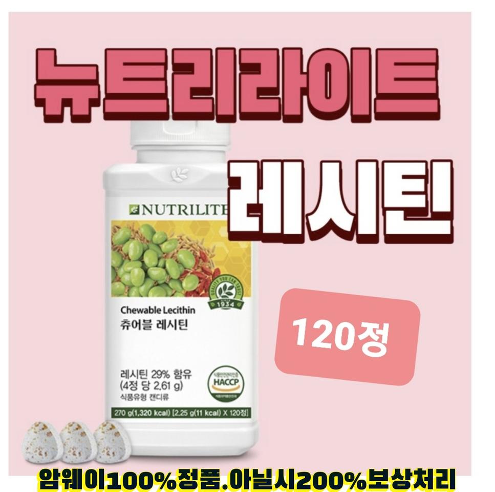 레시틴외 ㅡ예약창