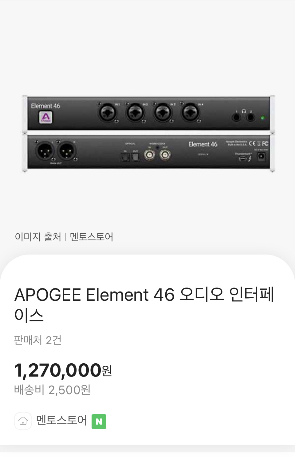 APOGEE ELEMENT 46 오디오인터페이스