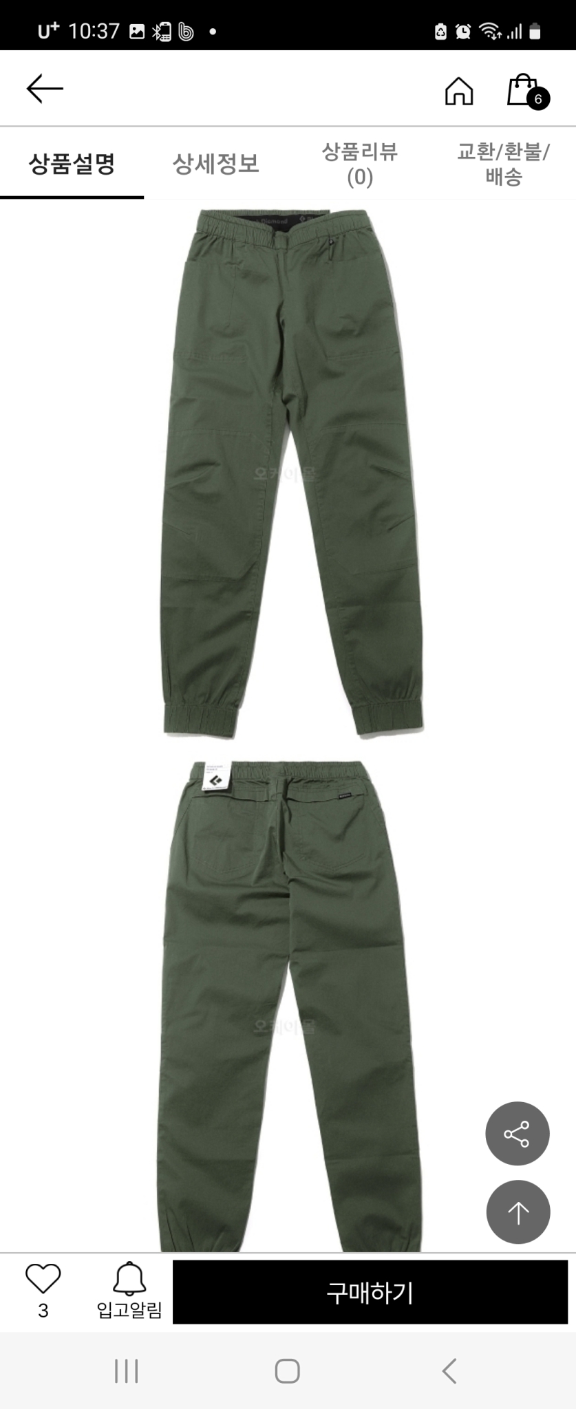 블랙다이아몬드 춘추여성바지