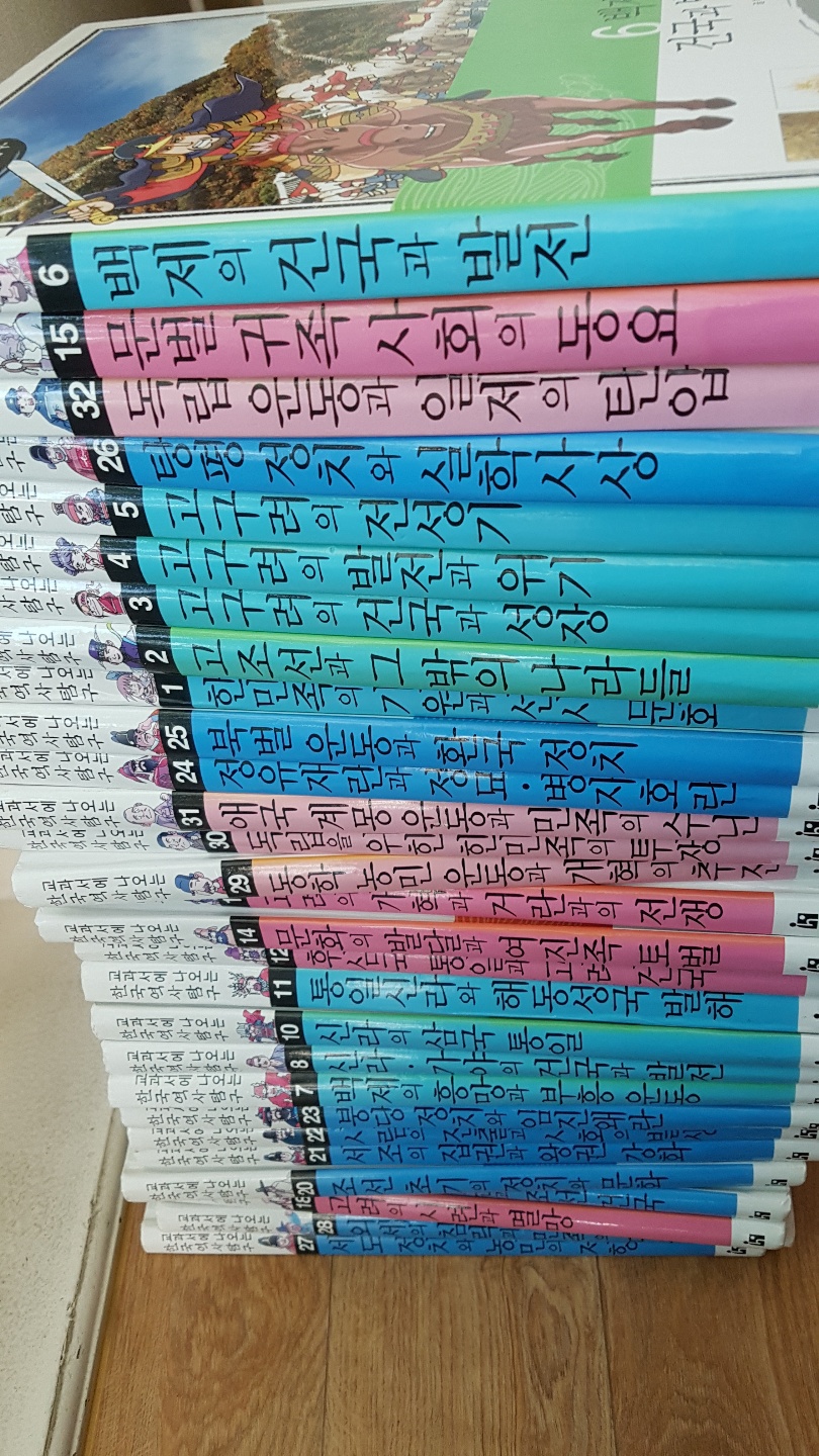 부천 상동 직거래 : 교과서에나오는한국역사탐구