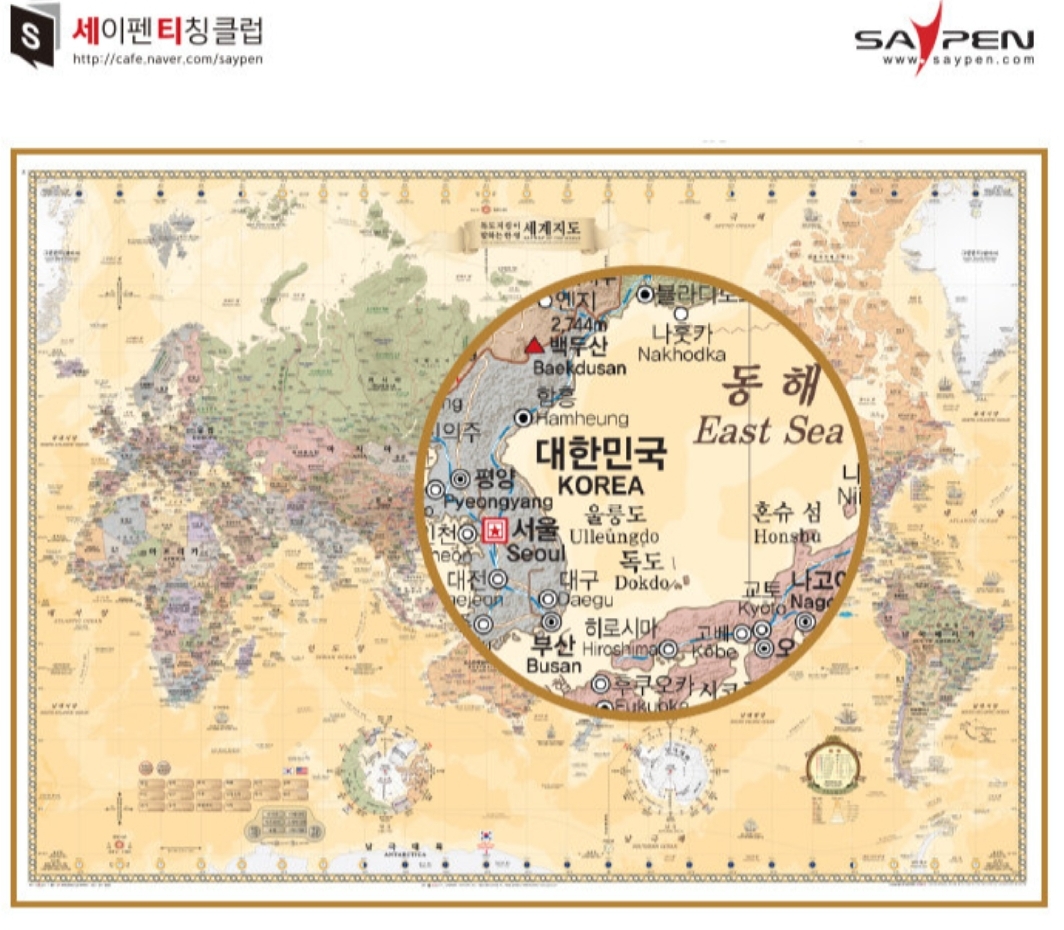 독도지킴이 말하는 한영 세계지도 (세이맵) 세티 세이펜 적용 가능
